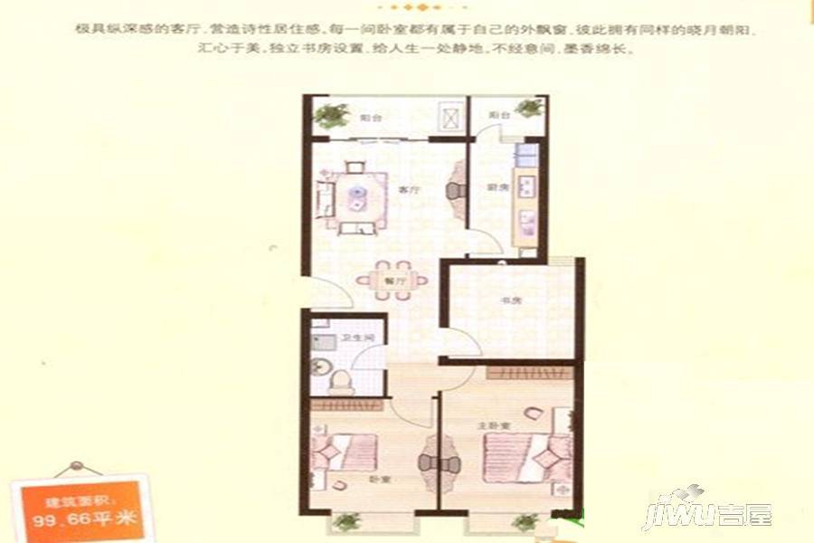 润泽园3室2厅1卫99.7㎡户型图