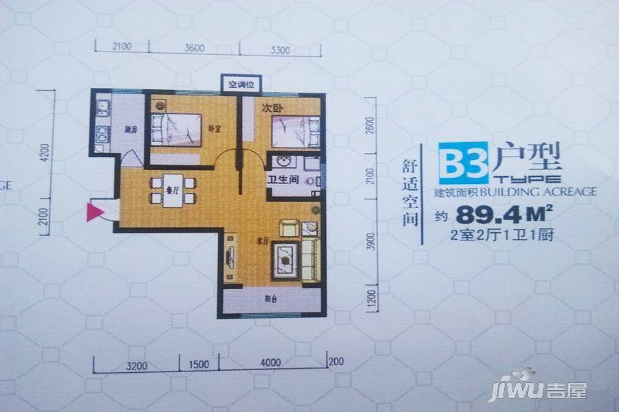 国际青年城2室2厅1卫89.4㎡户型图