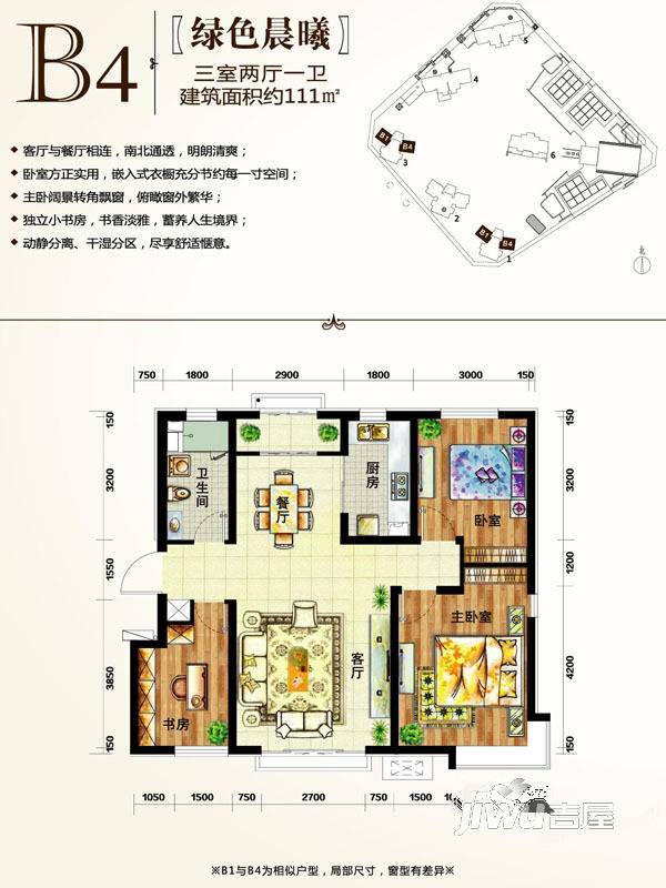 天庆嘉园一期3室2厅1卫111㎡户型图