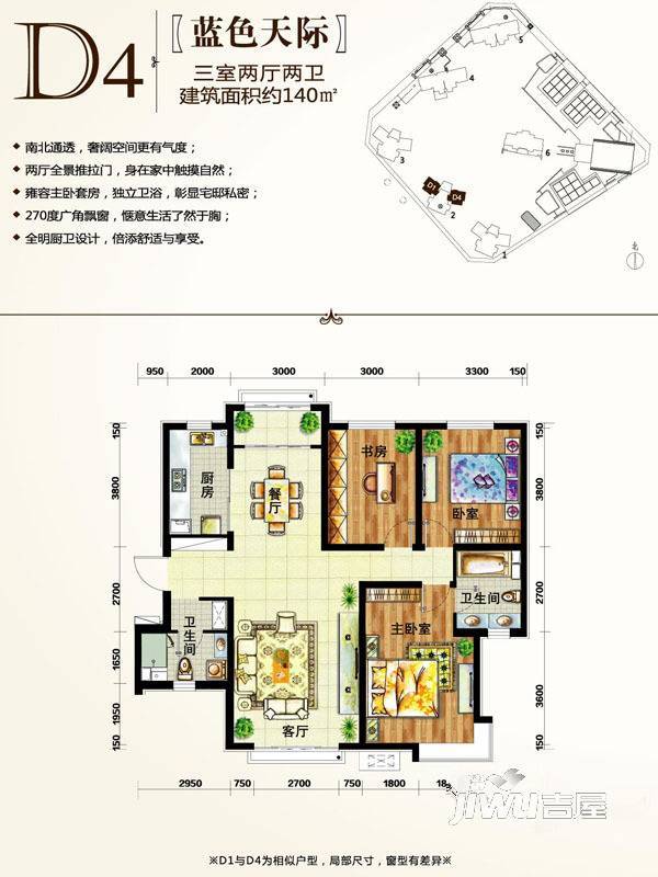 天庆嘉园一期3室2厅2卫140㎡户型图