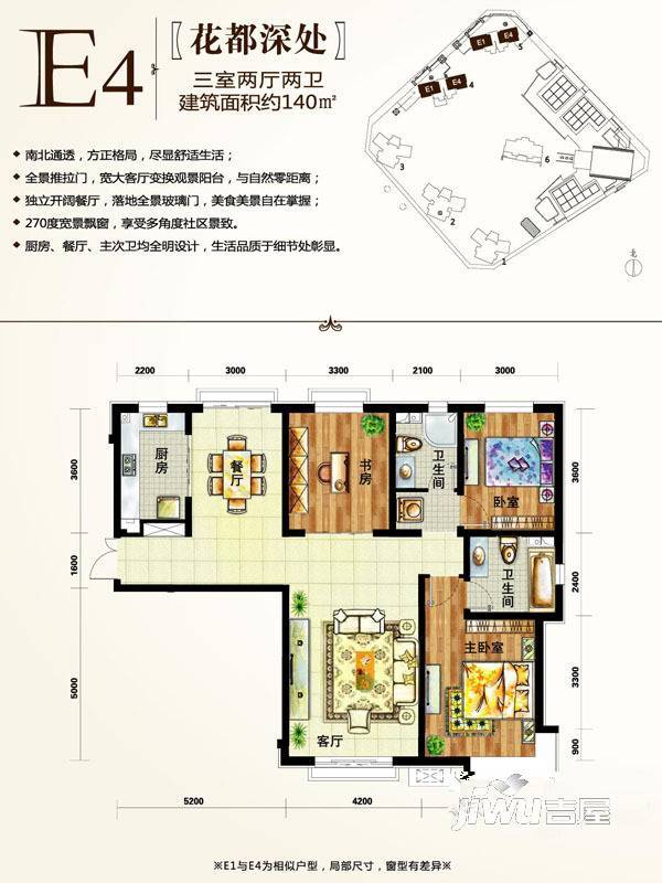 天庆嘉园一期3室2厅2卫140㎡户型图