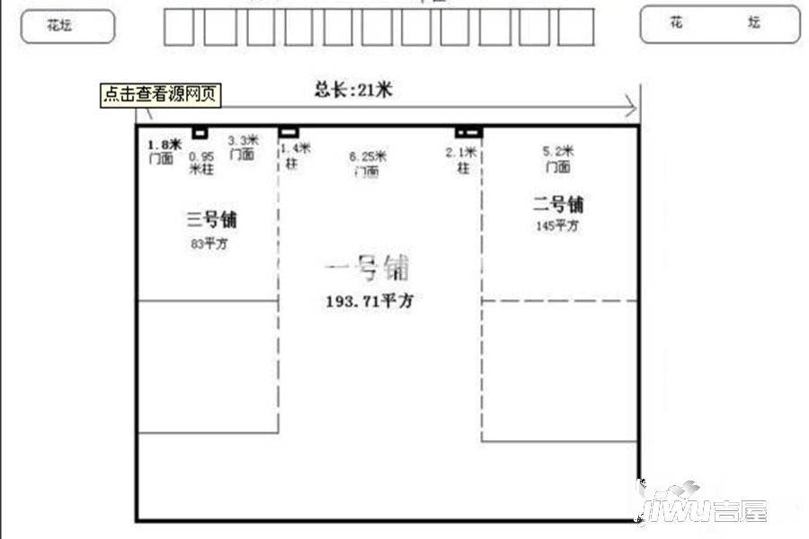 亿联国际商贸城普通住宅193.7㎡户型图