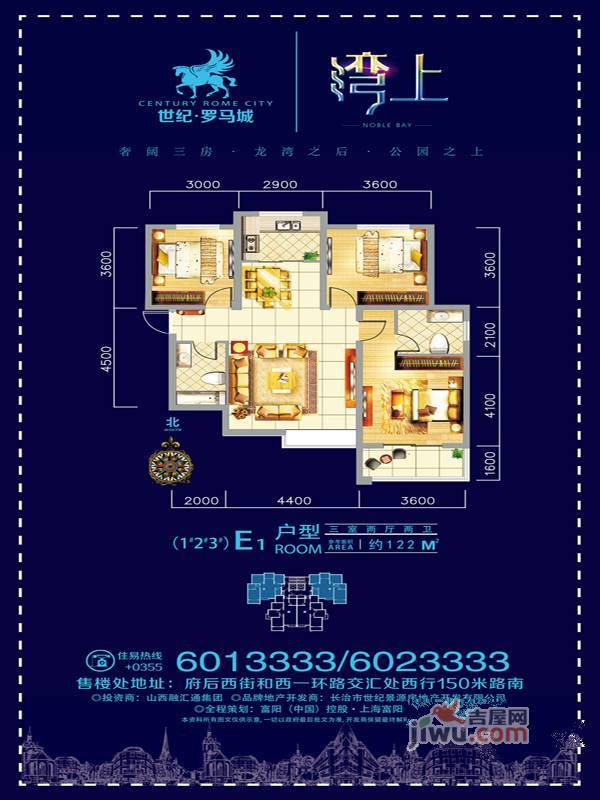 颐龙湾世纪罗马城3室2厅1卫111.3㎡户型图