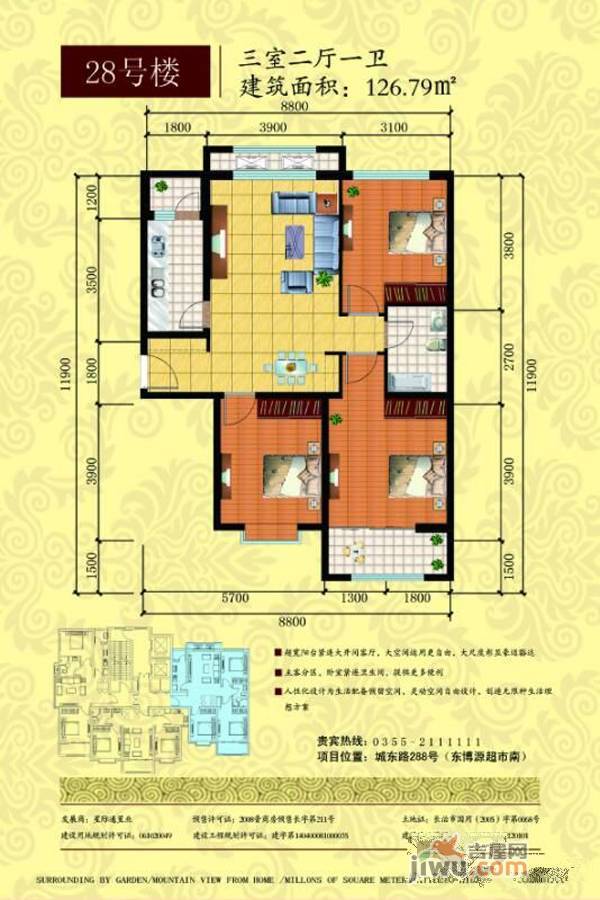 滨河城上城3室2厅1卫126.8㎡户型图