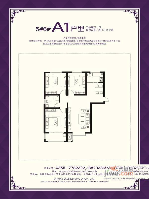 龙港新城一期3室2厅1卫118.4㎡户型图