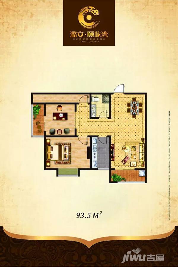 潞安颐龙湾2室2厅1卫93.5㎡户型图