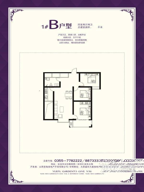 龙港新城一期3室2厅1卫108㎡户型图