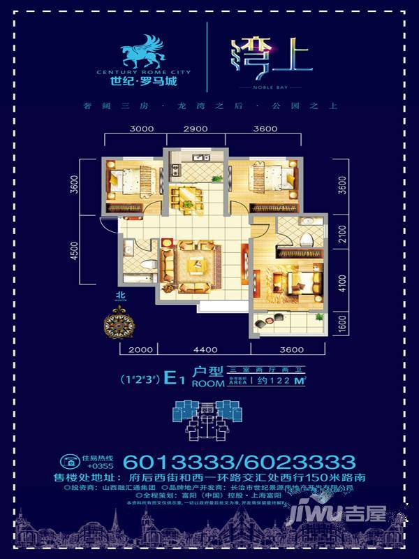 颐龙湾世纪罗马城3室2厅2卫122㎡户型图