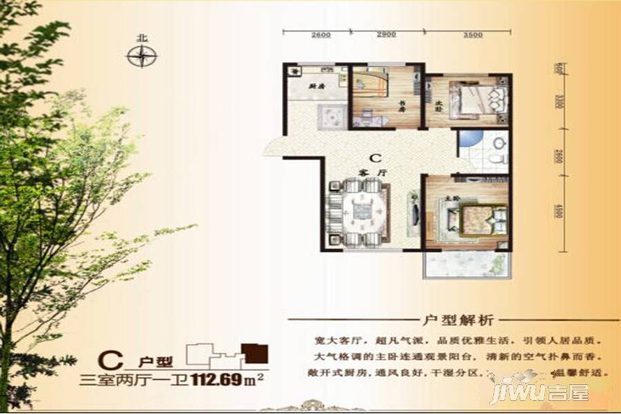 小化凤凰城3室2厅1卫114.4㎡户型图