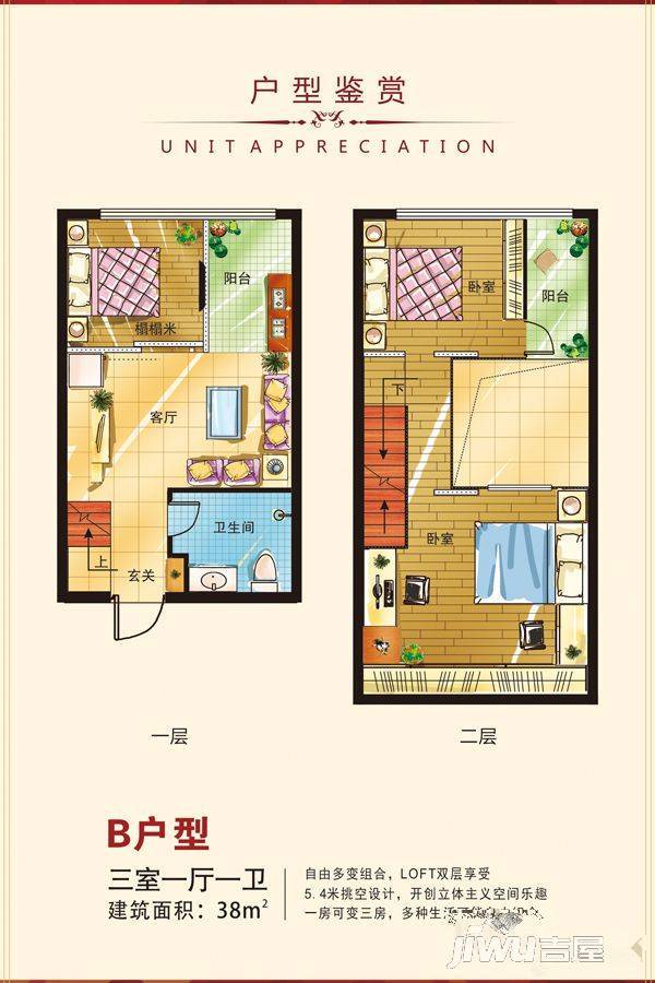 新邻里3室1厅1卫38㎡户型图