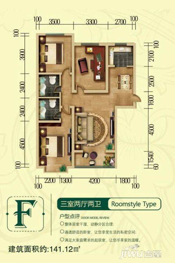 雅居河畔3室2厅2卫141.1㎡户型图