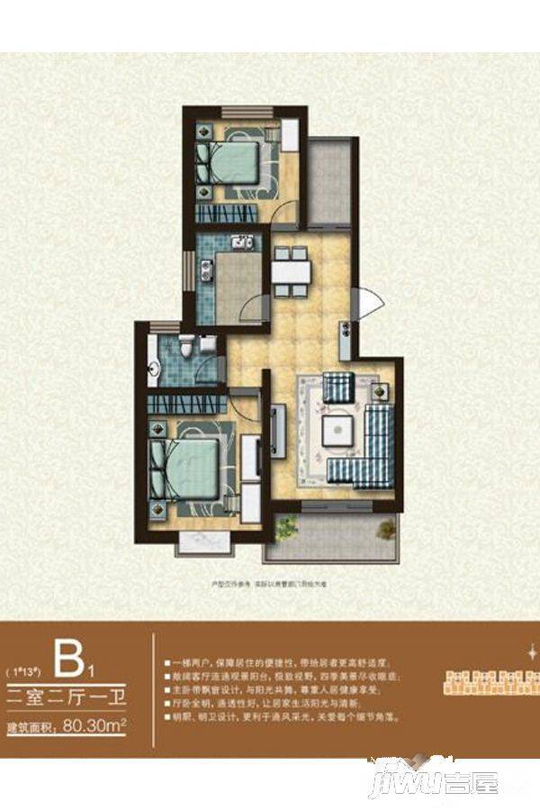 黎候古城2室2厅1卫80.3㎡户型图