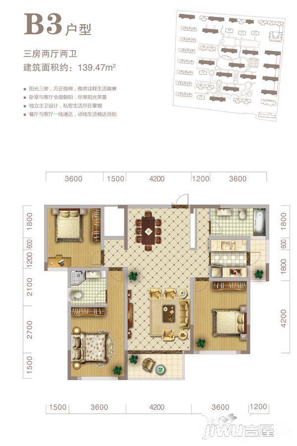 中森嘉院3室2厅2卫130.5㎡户型图