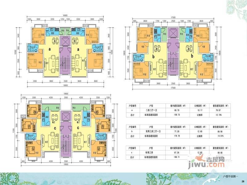 毅海胜澜岸花园户型图