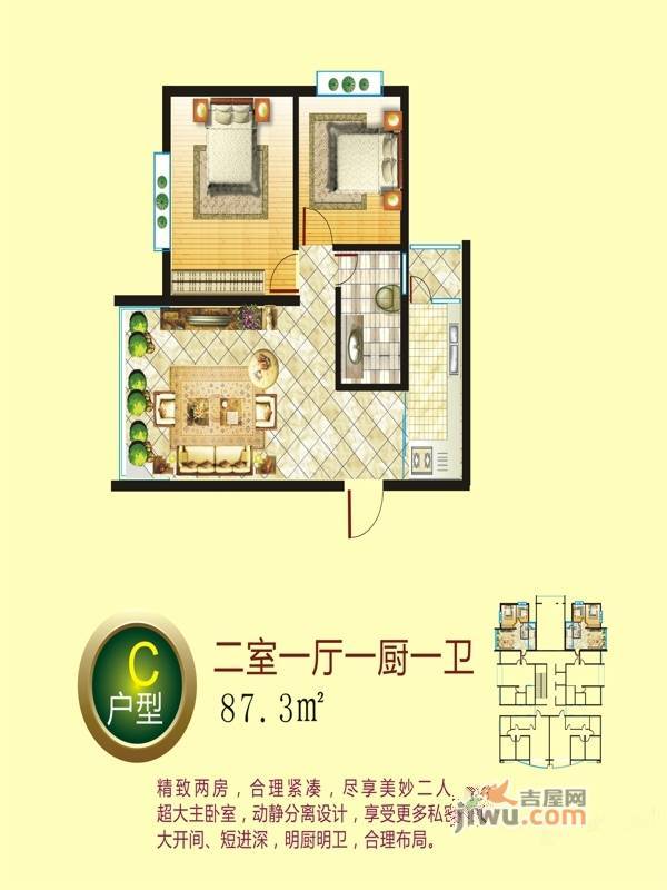 紫荆花园1室2厅1卫73.1㎡户型图