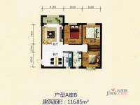 警苑小区3室2厅1卫116.8㎡户型图