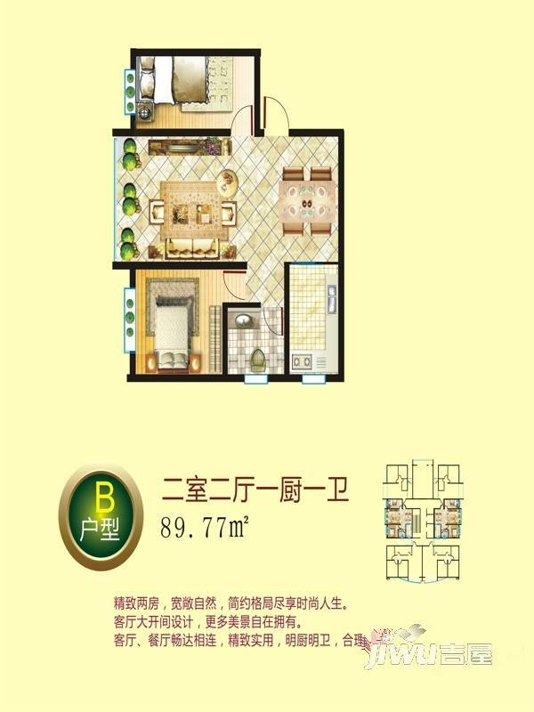 紫荆花园2室2厅1卫89.8㎡户型图