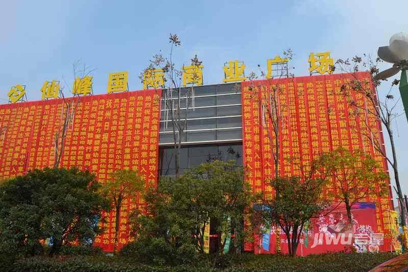 仙峰国际商业广场实景图图片