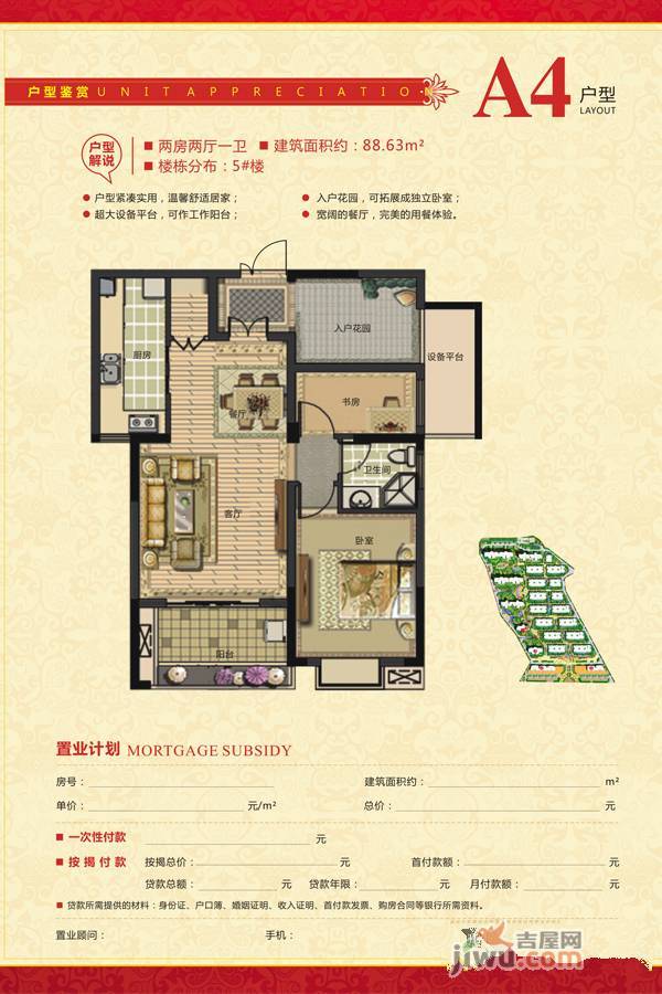 金莎世纪城2室2厅1卫88.6㎡户型图