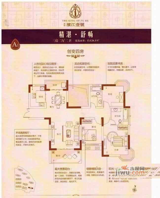 滨江壹号3室2厅2卫133㎡户型图