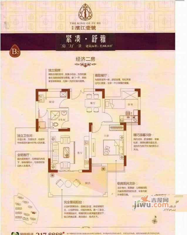 滨江壹号3室2厅2卫133㎡户型图