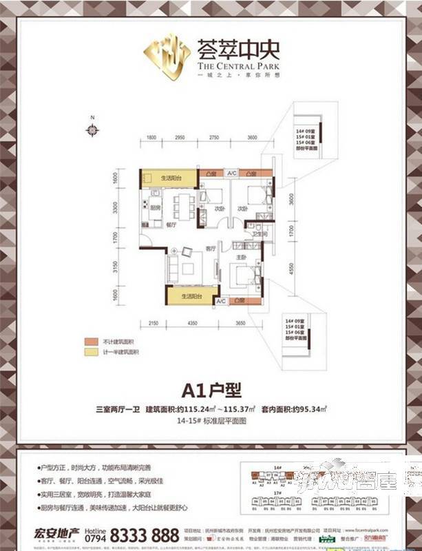 宏安荟萃中央3室2厅1卫108.8㎡户型图