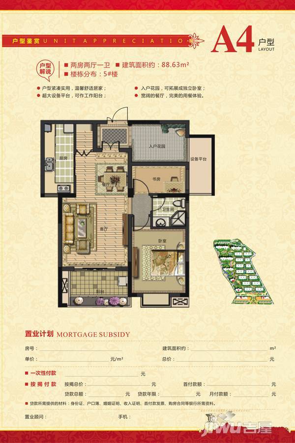 金莎世纪城2室2厅1卫88.6㎡户型图