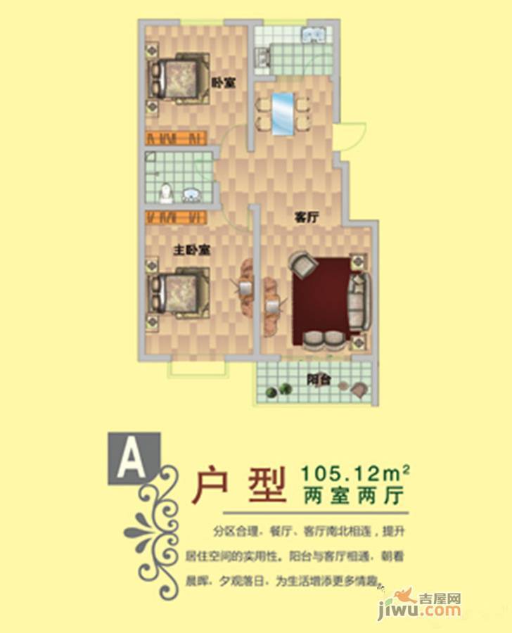 夏都裕桦园2室2厅1卫105.1㎡户型图