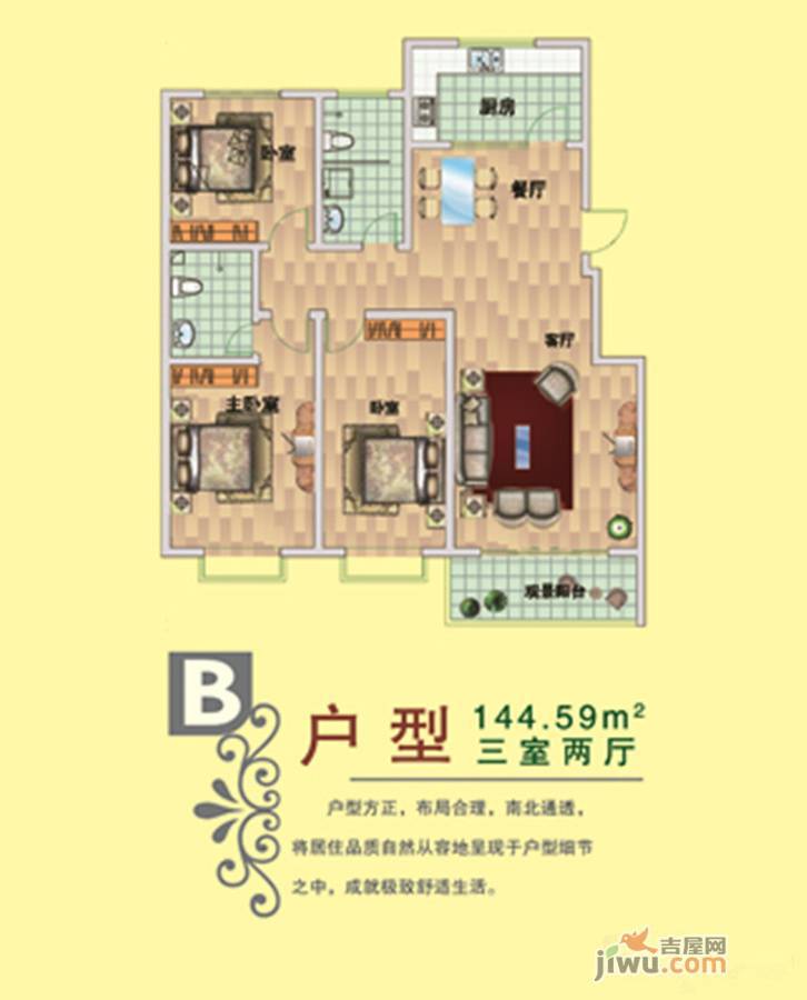 夏都裕桦园3室2厅2卫144.6㎡户型图