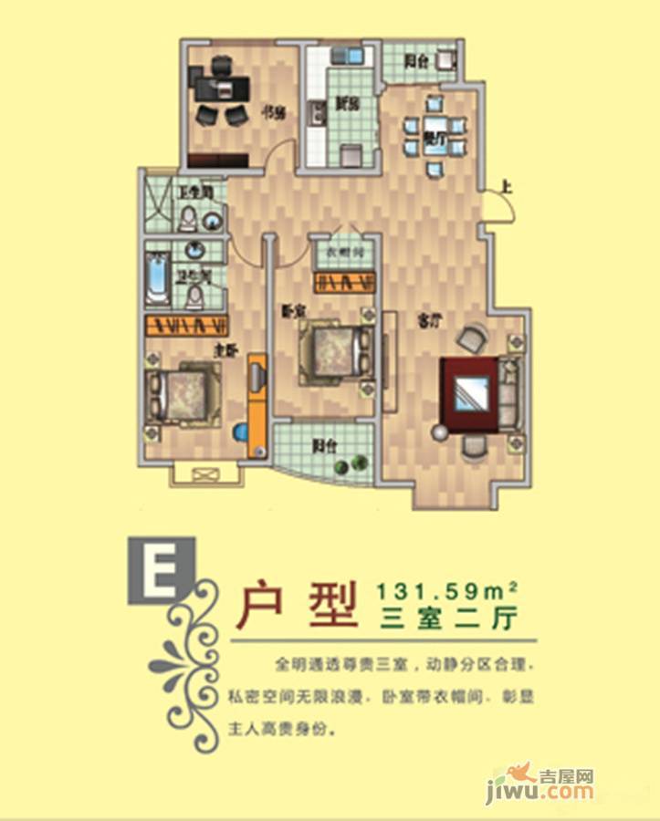 夏都裕桦园3室2厅2卫131.6㎡户型图