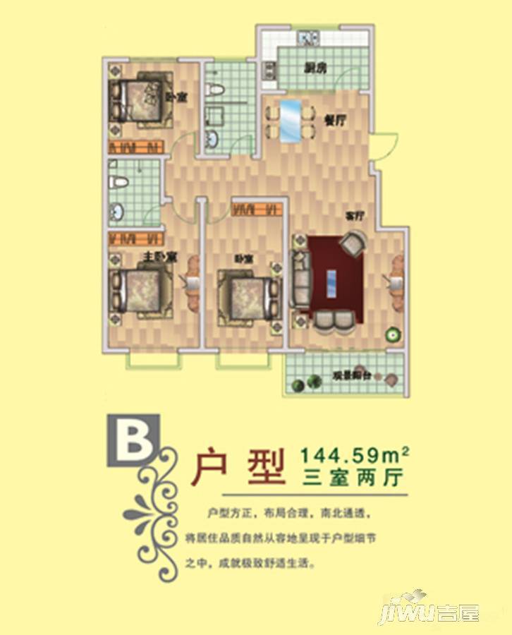 夏都裕桦园3室2厅2卫144.6㎡户型图