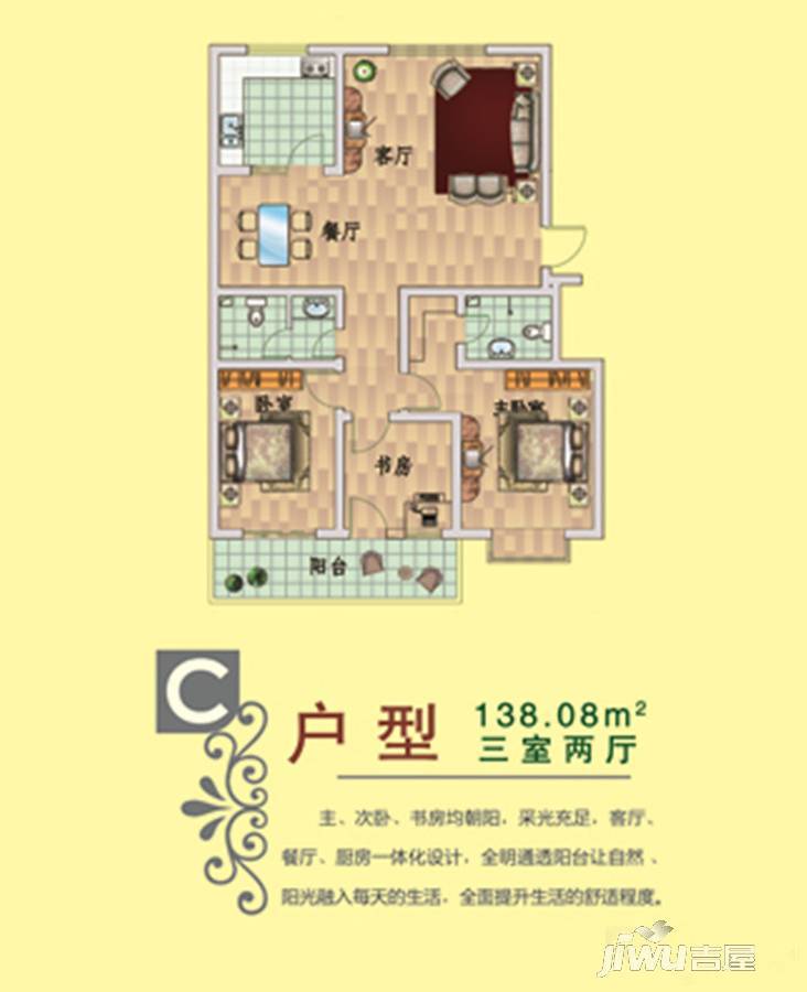 夏都裕桦园3室2厅2卫138.1㎡户型图