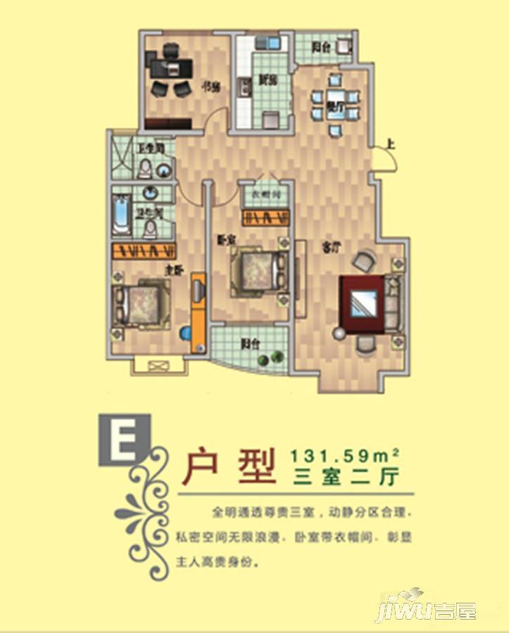 夏都裕桦园3室2厅2卫131.6㎡户型图