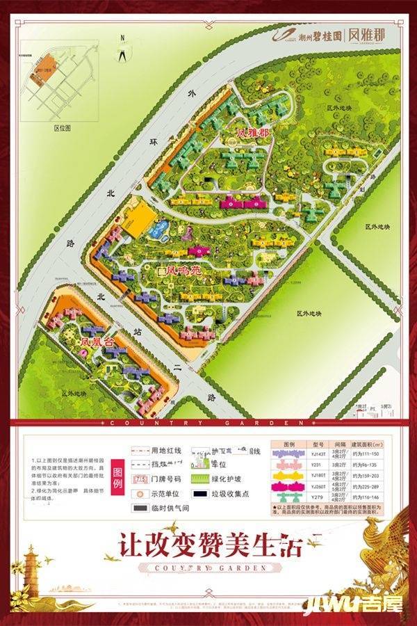 潮州碧桂园规划图4