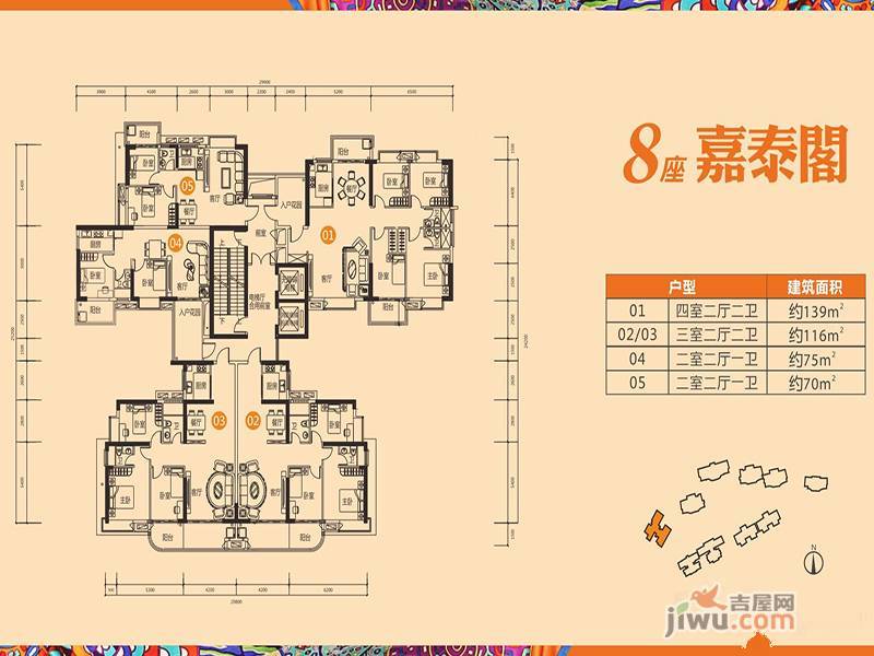 嘉和名苑2室2厅1卫70㎡户型图