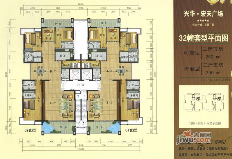 兴华宏天广场5室2厅4卫250㎡户型图