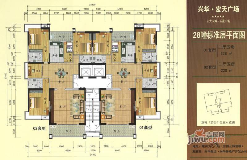 兴华宏天广场5室2厅3卫228㎡户型图