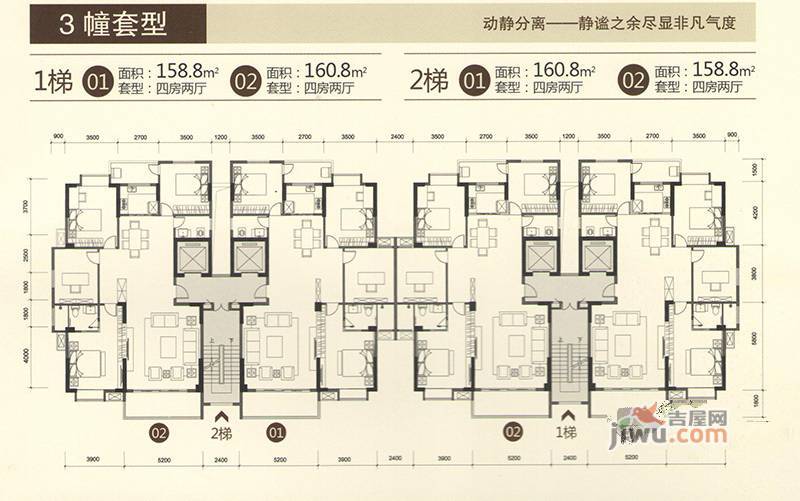 韩晖名庭4室2厅2卫158.8㎡户型图