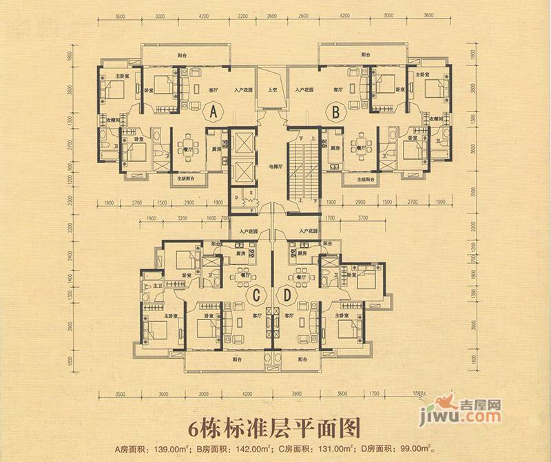 金佳园2室2厅1卫99㎡户型图