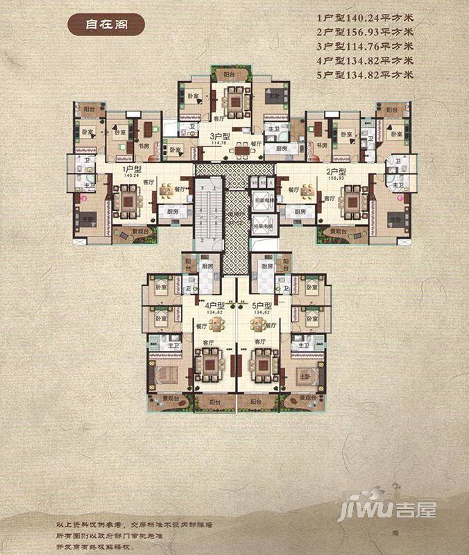 兴业家园4室2厅3卫156.9㎡户型图