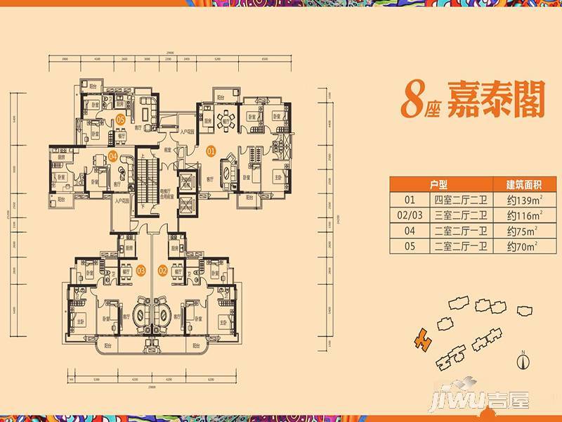 嘉和名苑2室2厅1卫70㎡户型图