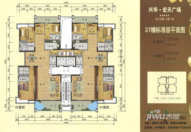 兴华宏天广场5室2厅4卫243㎡户型图