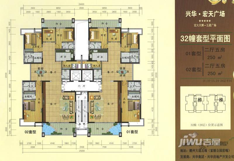 兴华宏天广场5室2厅4卫250㎡户型图