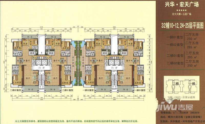 兴华宏天广场5室2厅4卫户型图