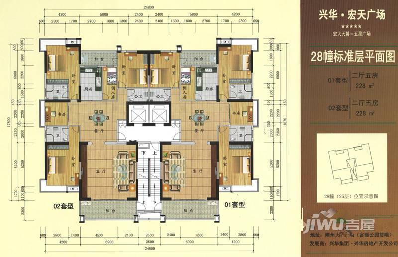 兴华宏天广场5室2厅3卫228㎡户型图