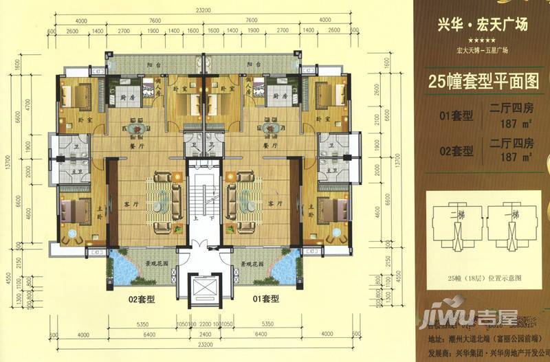 兴华宏天广场4室2厅3卫187㎡户型图