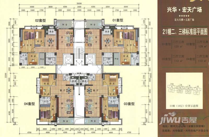 兴华宏天广场3室2厅2卫户型图