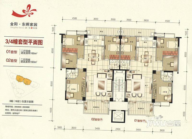 东晖华府4室2厅2卫160㎡户型图