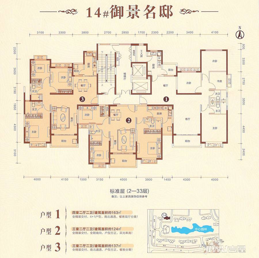 恒大山水城4室2厅2卫162.7㎡户型图