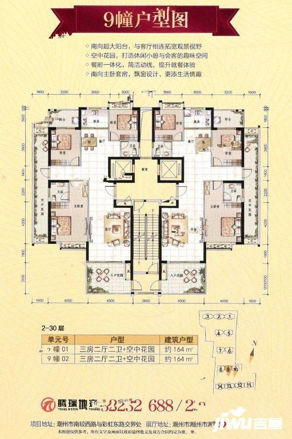 金域澜岸3室2厅2卫164㎡户型图